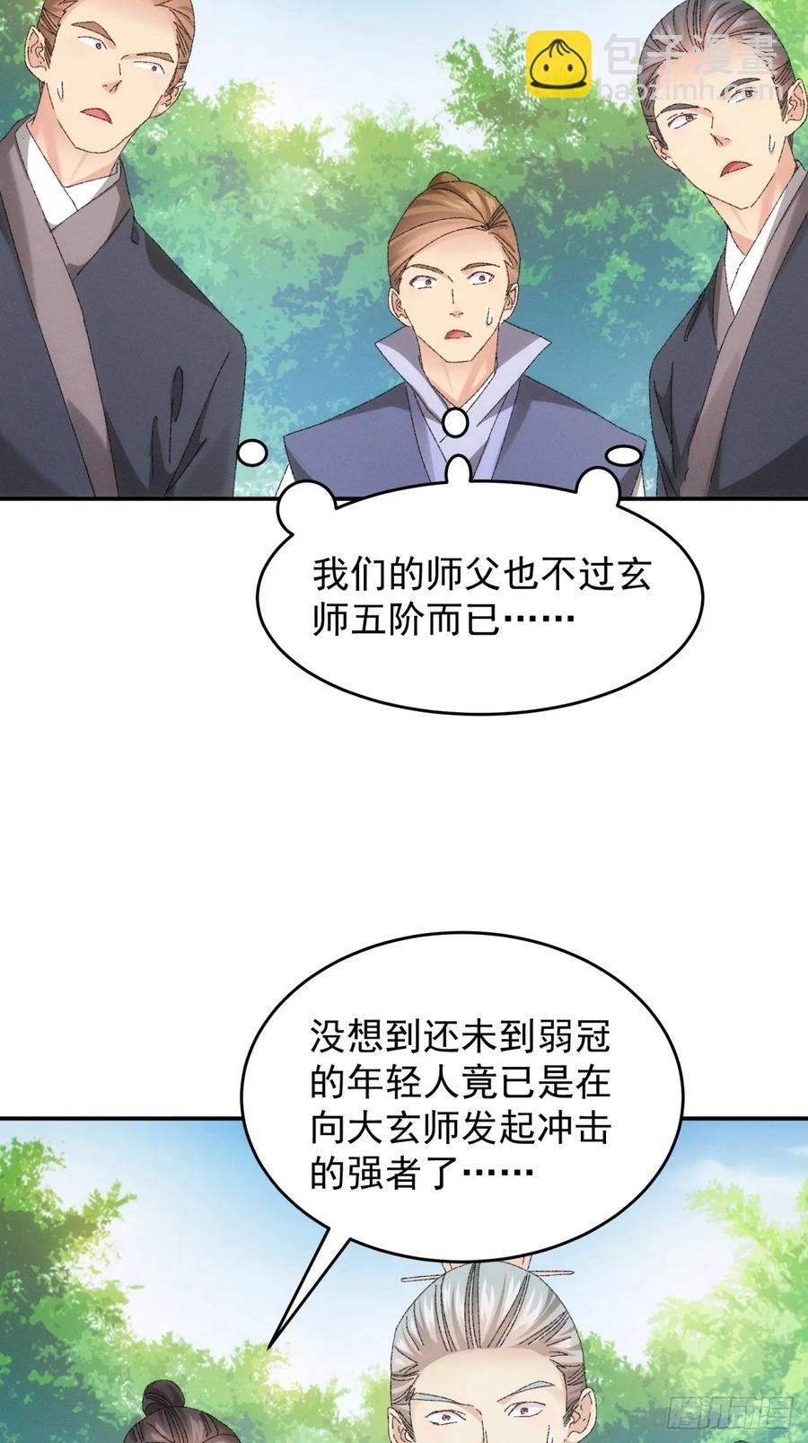 第131话：复仇之志35