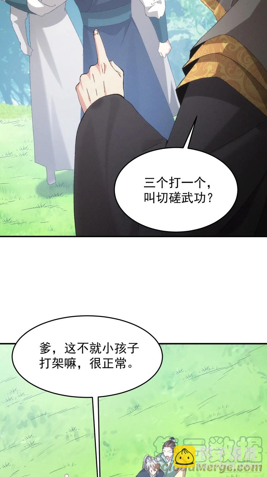 第131话：复仇之志6