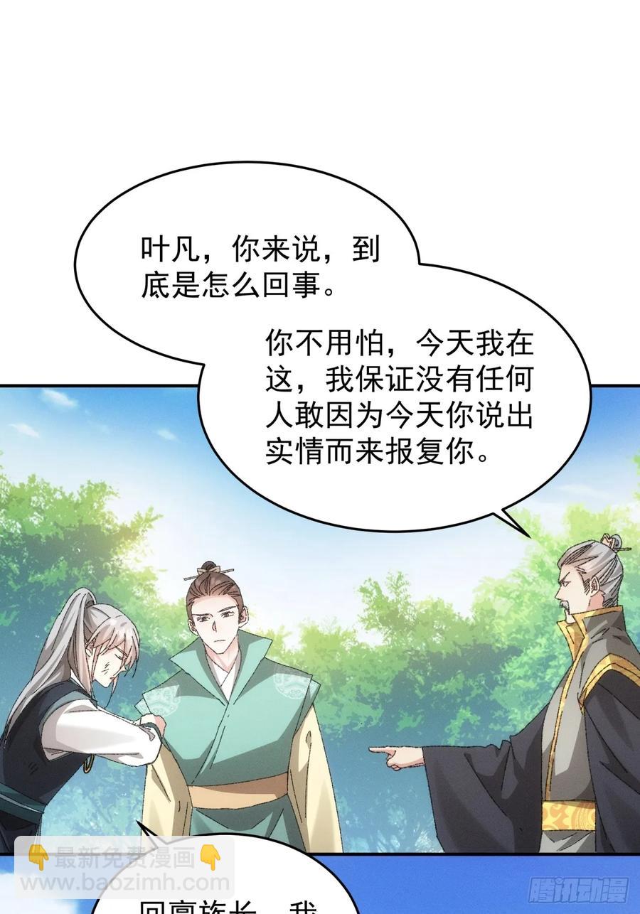第131话：复仇之志9