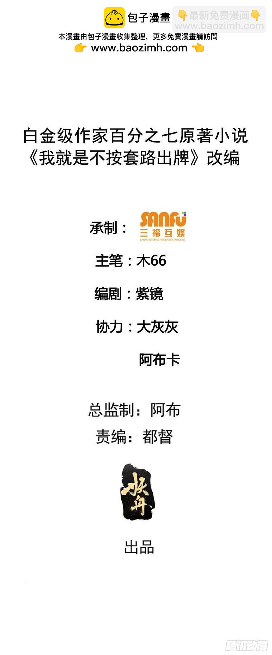 第132话：树立强者人设1