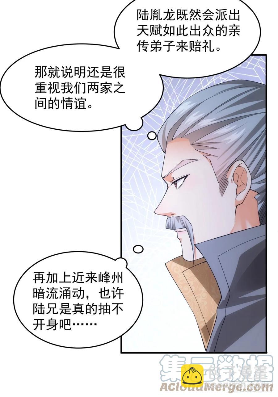 第132话：树立强者人设10