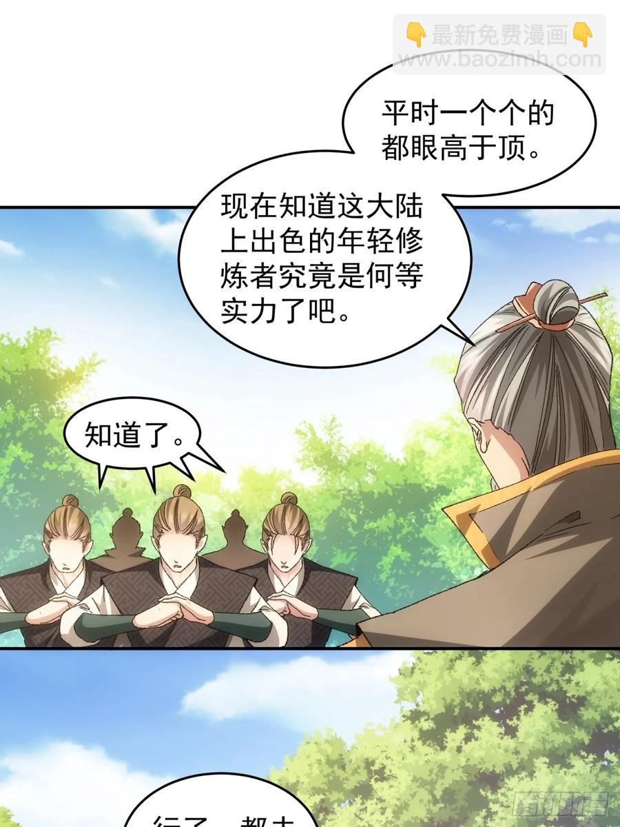 第132话：树立强者人设11
