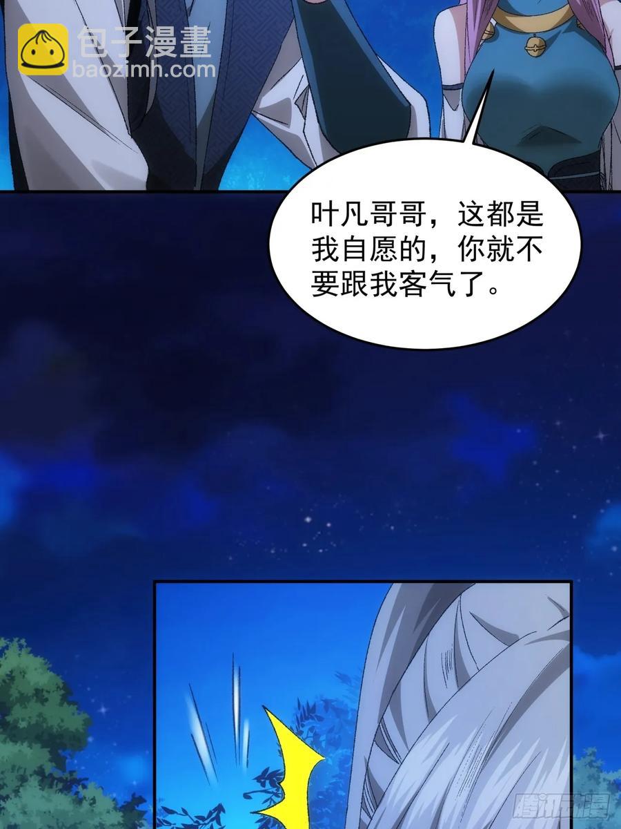 第132话：树立强者人设17