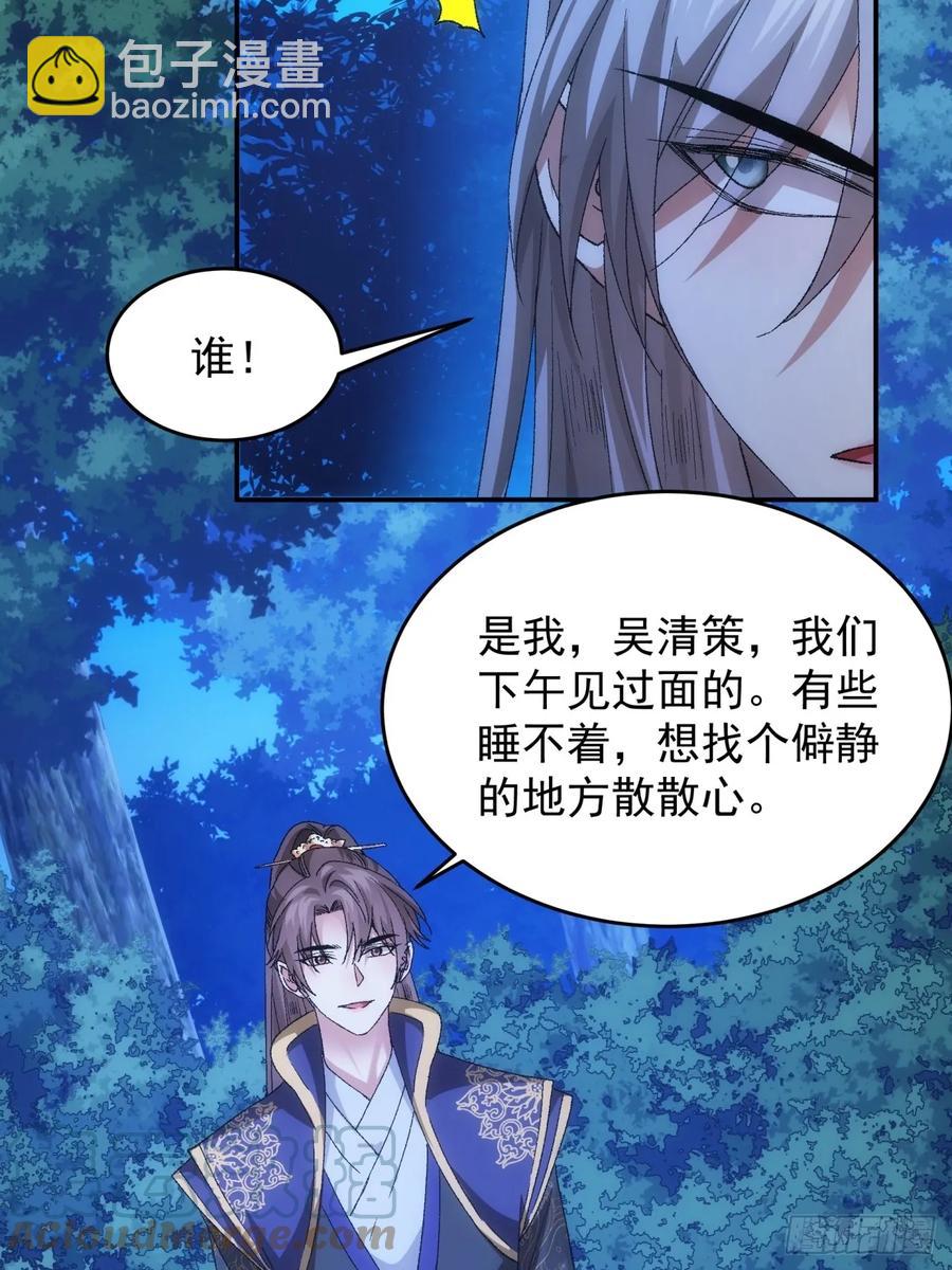 第132话：树立强者人设18