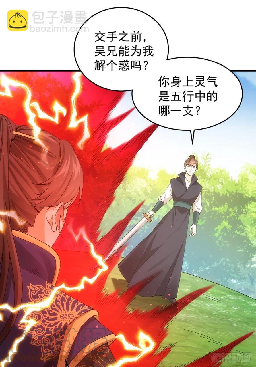 第132话：树立强者人设2