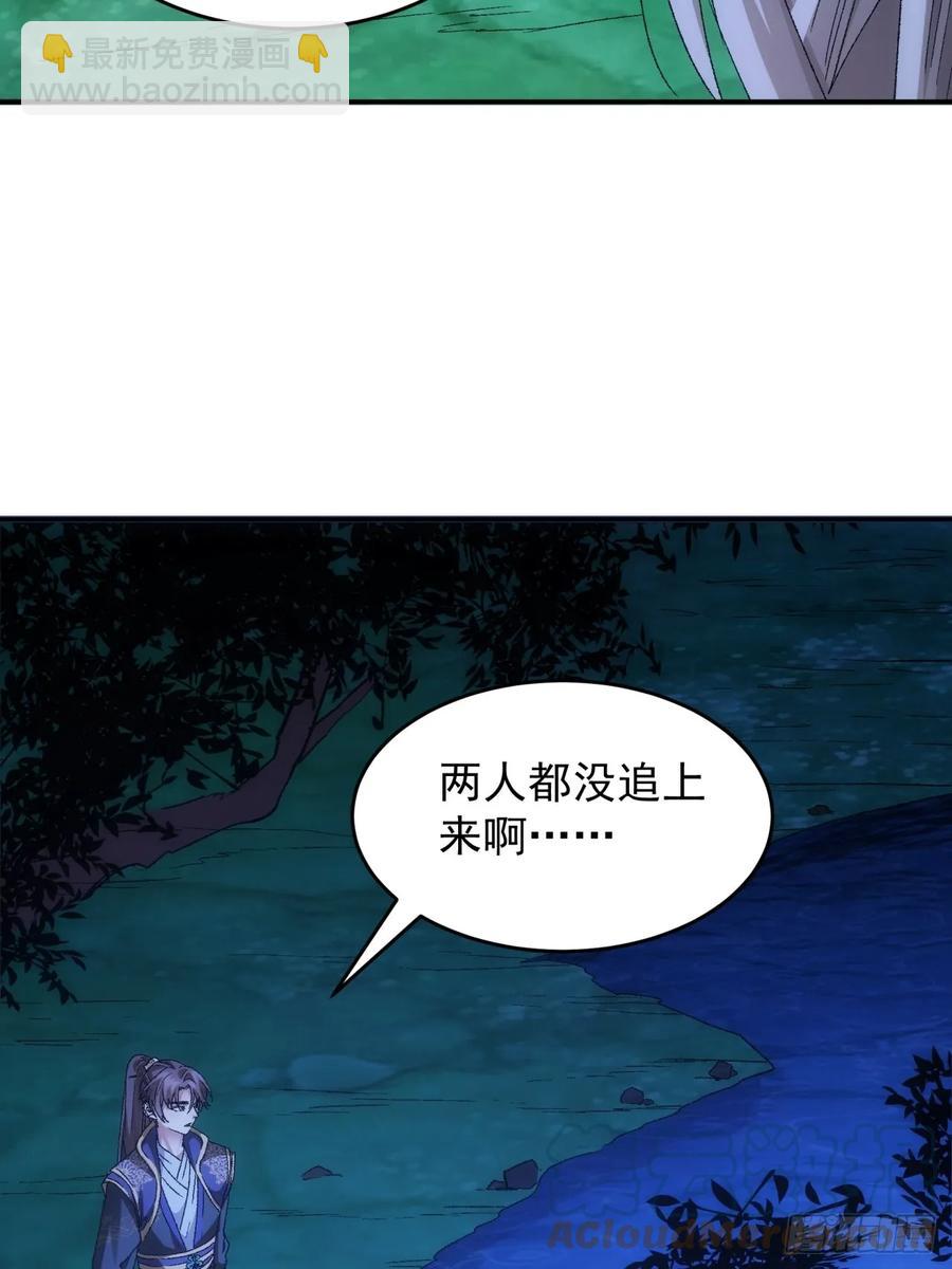 第132话：树立强者人设20