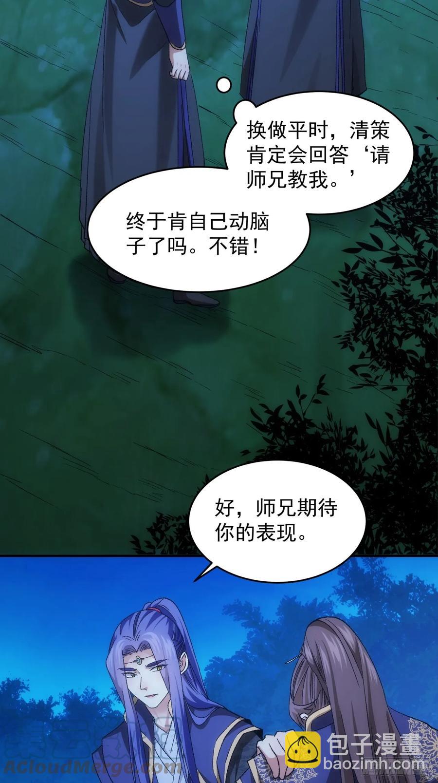 第132话：树立强者人设26