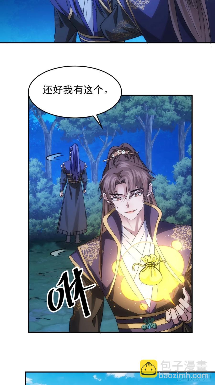 第132话：树立强者人设27
