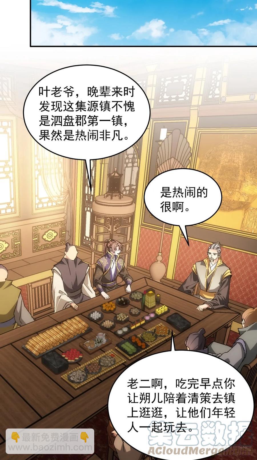 第132话：树立强者人设28