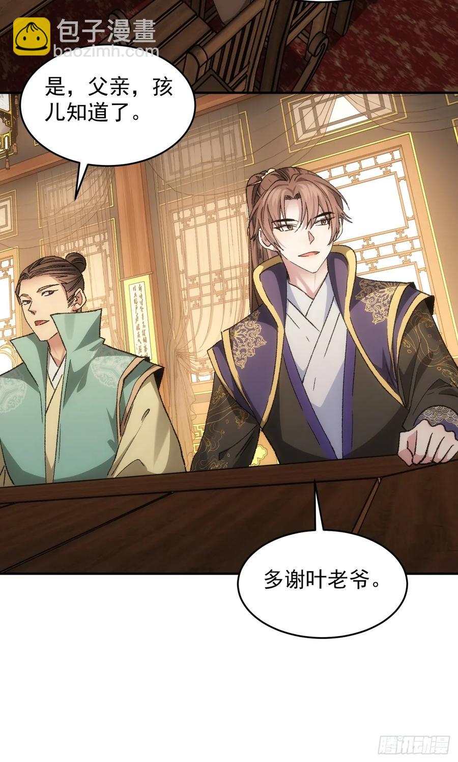 第132话：树立强者人设29