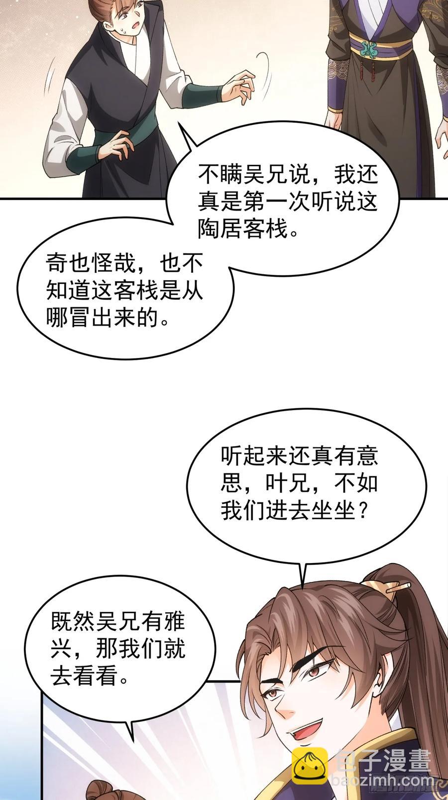 第132话：树立强者人设33