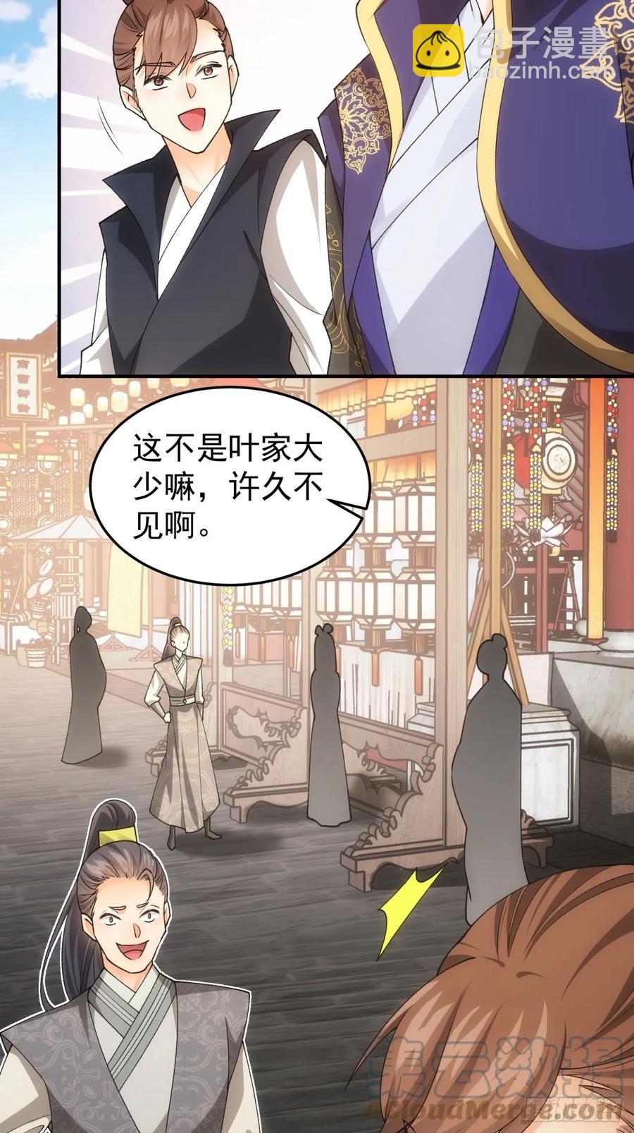第132话：树立强者人设34