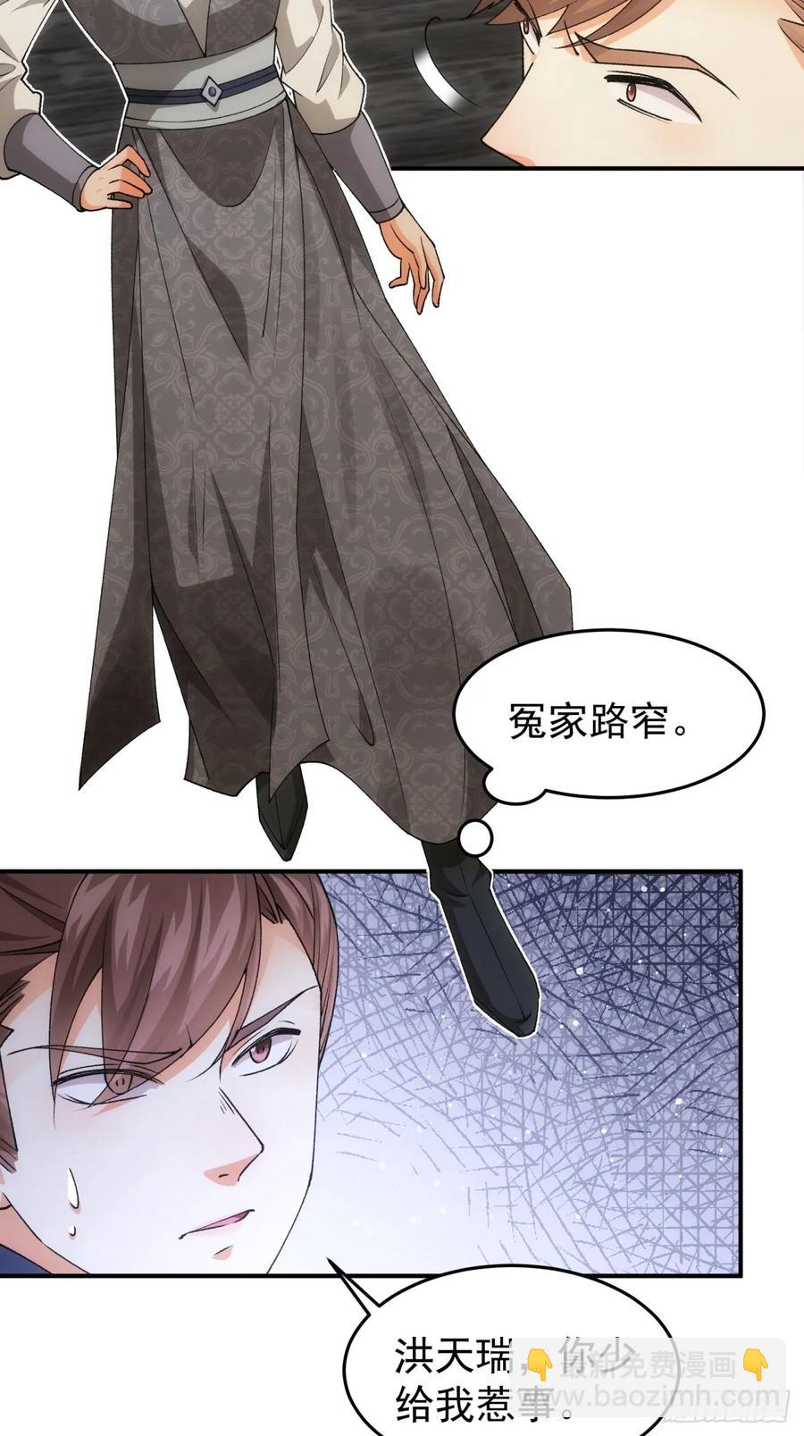 第132话：树立强者人设35