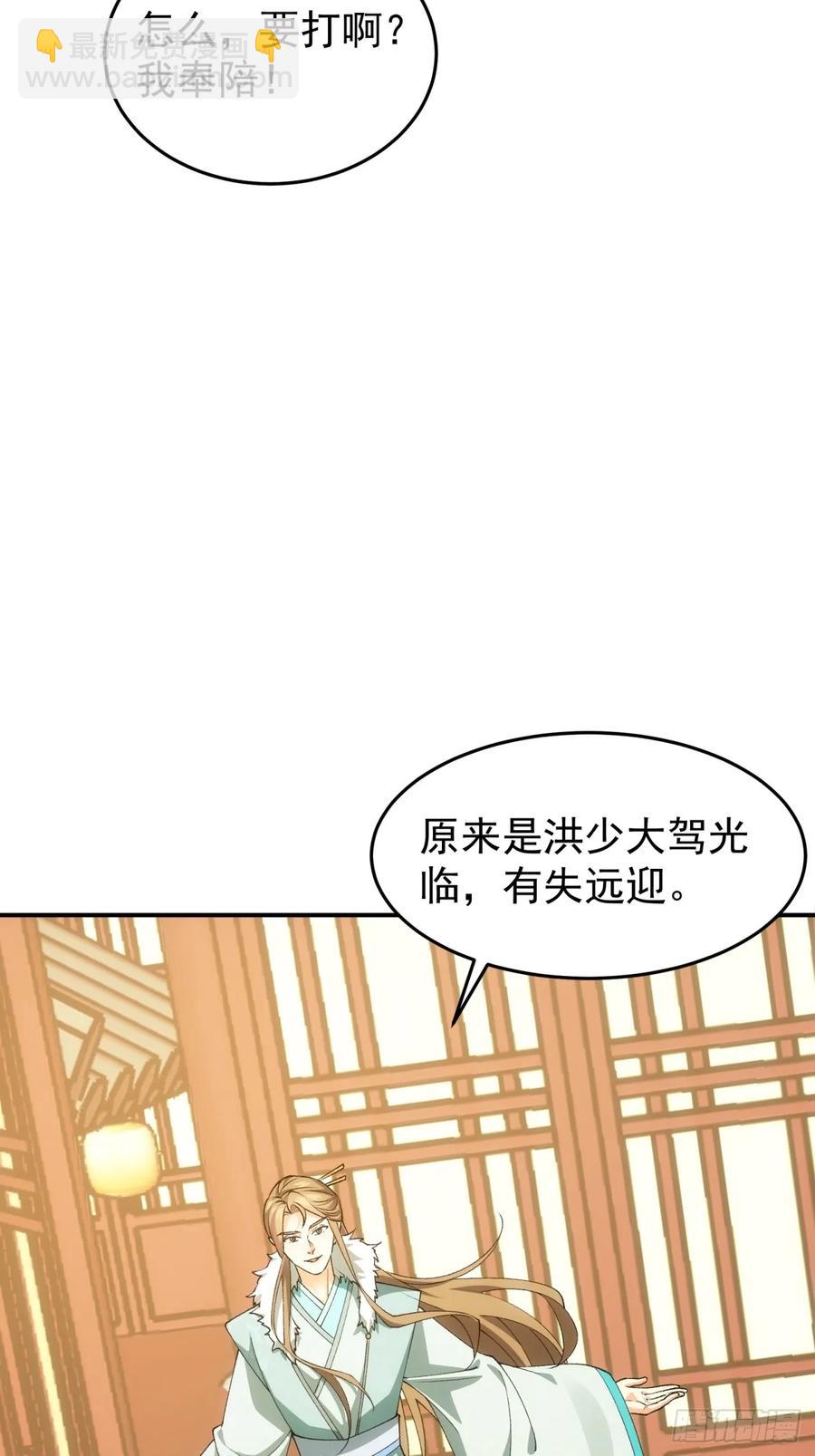 第132话：树立强者人设37