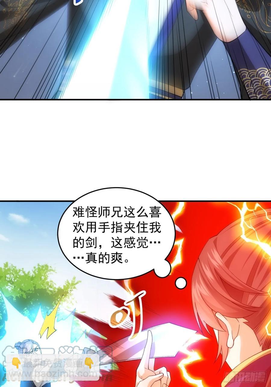 第132话：树立强者人设6