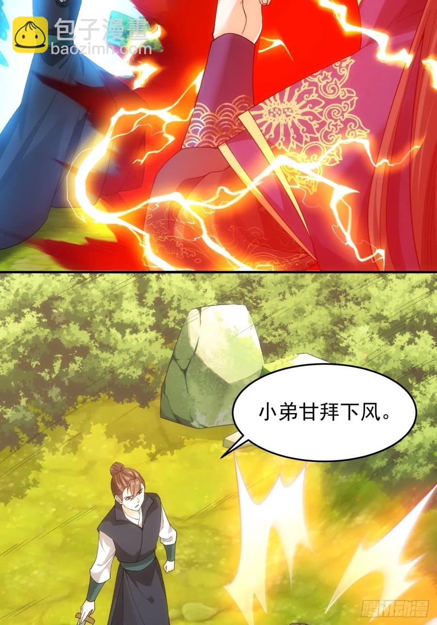 第132话：树立强者人设7
