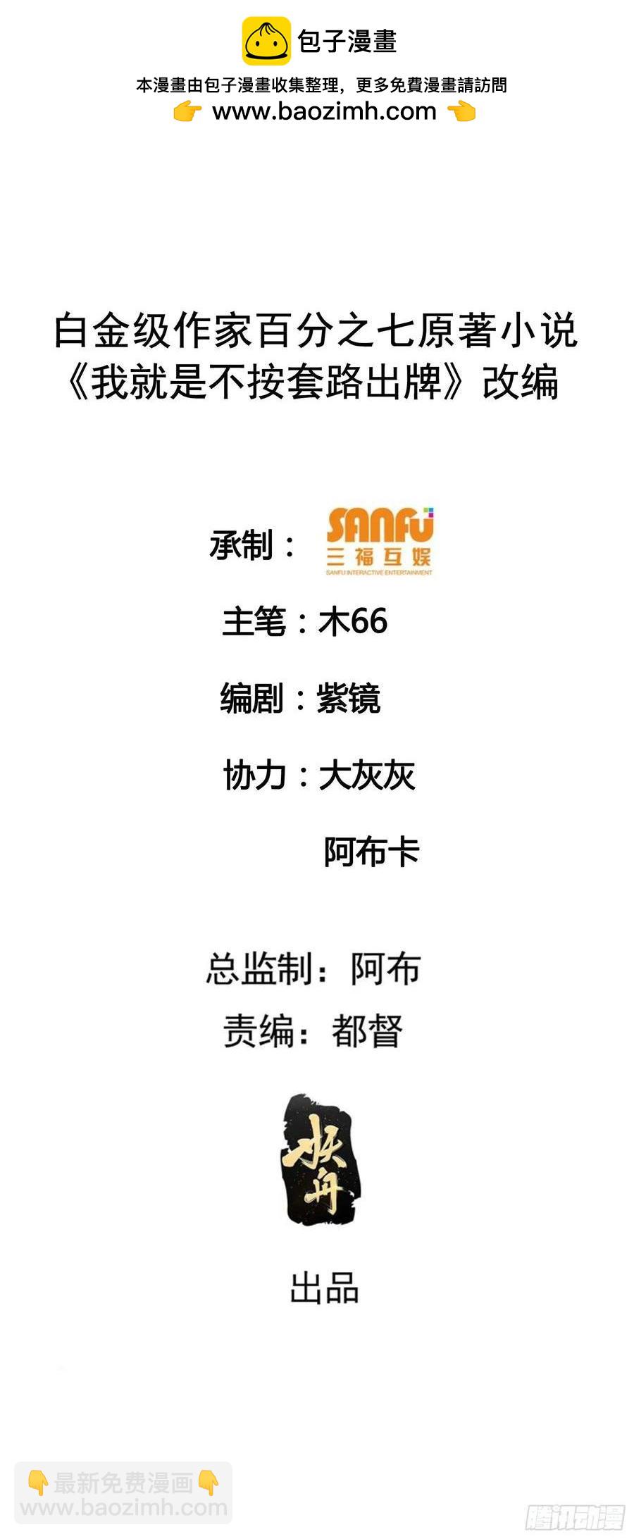 第134话：三品炼丹师1