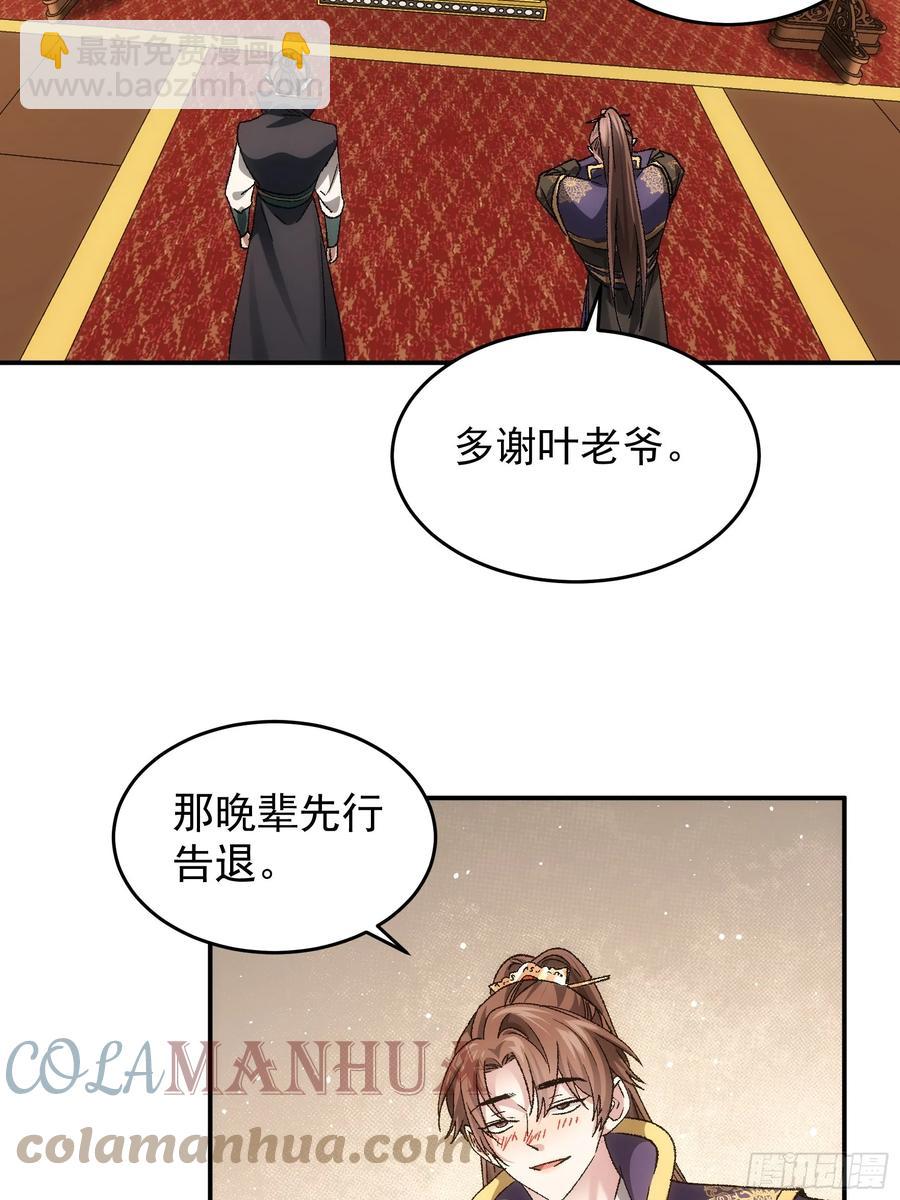 第134话：三品炼丹师10