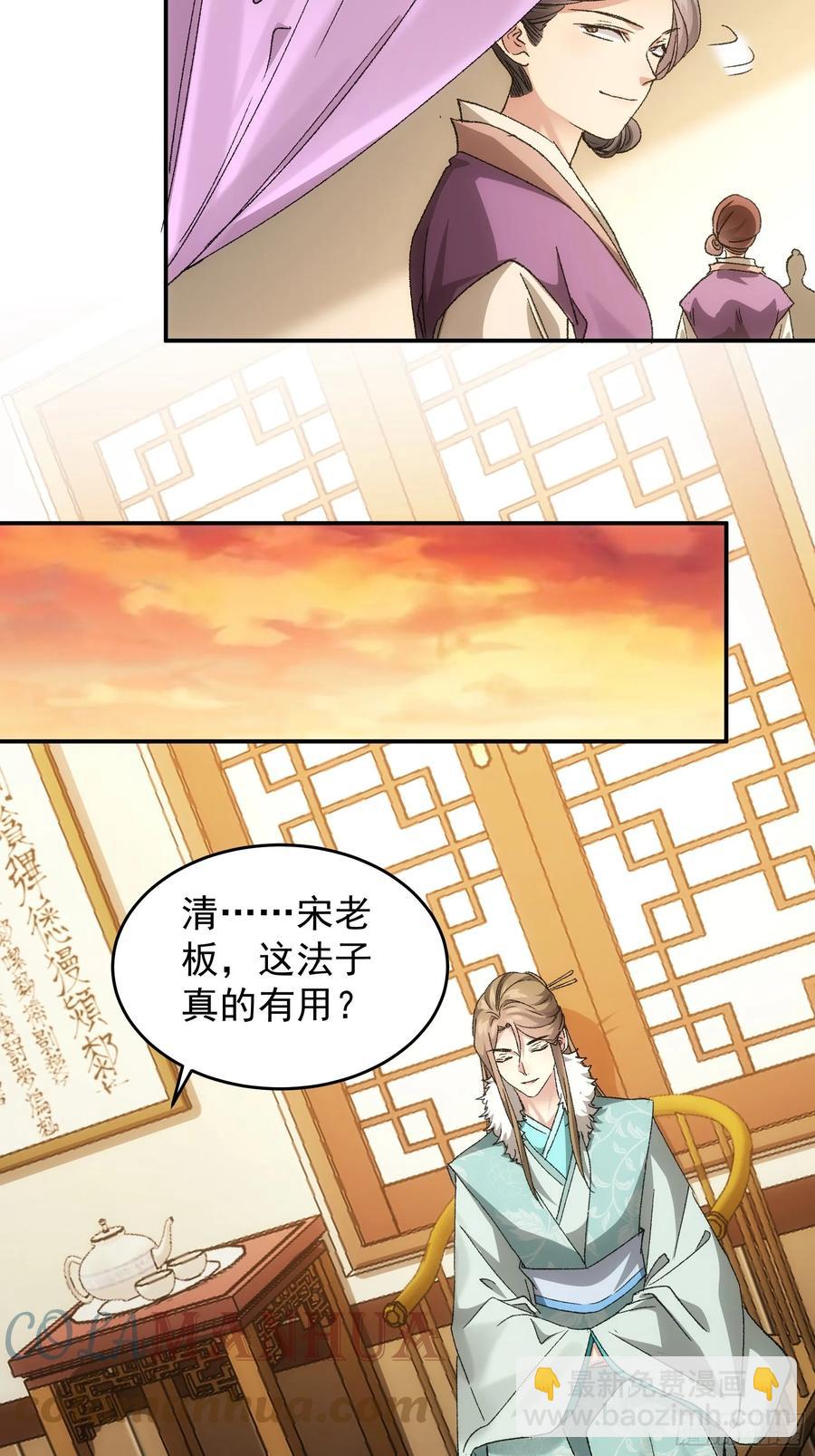 第134话：三品炼丹师14