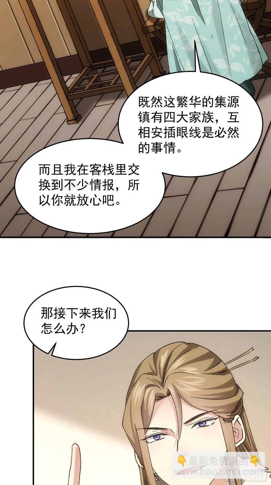第134话：三品炼丹师15