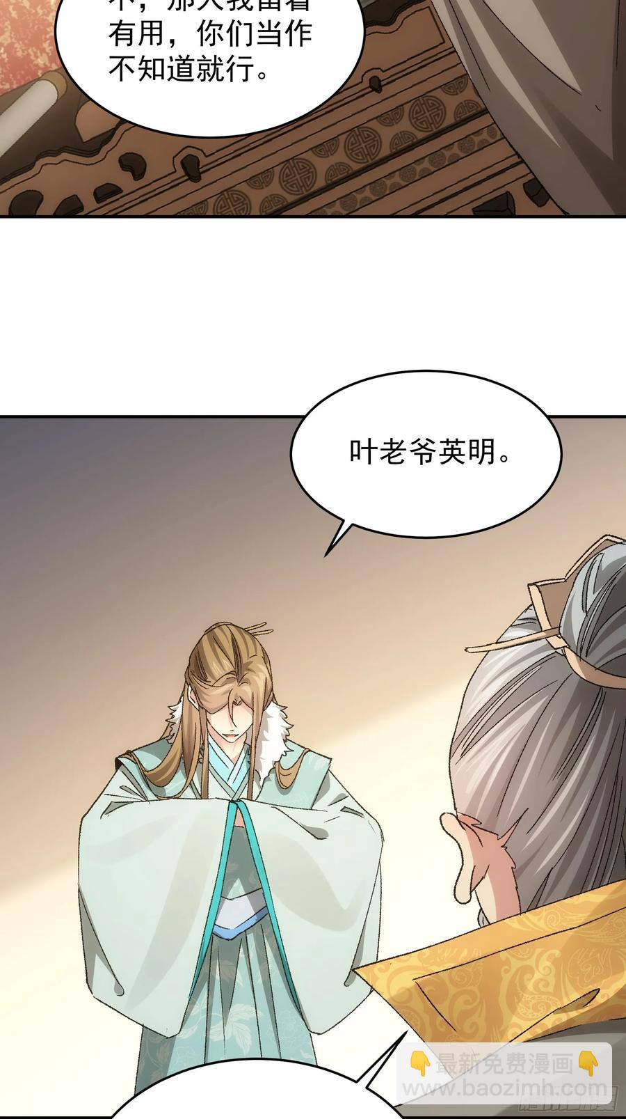 第134话：三品炼丹师19
