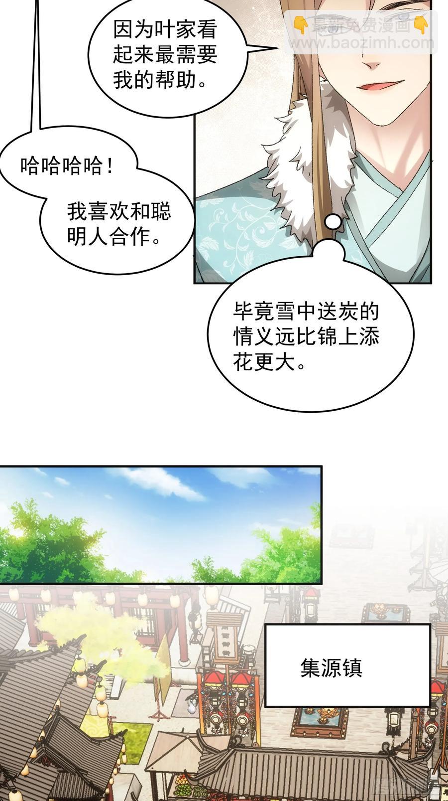第134话：三品炼丹师25