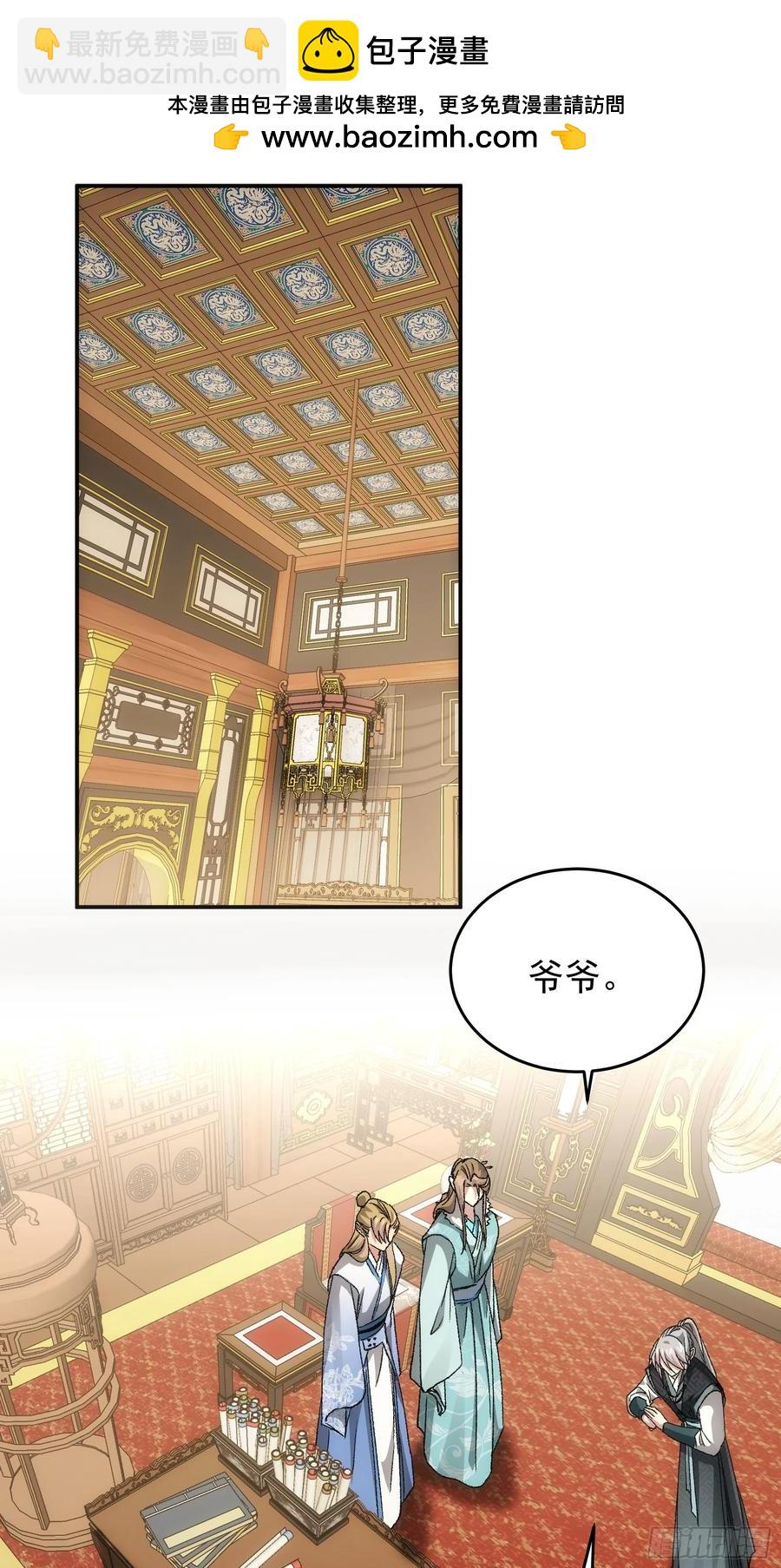 第134话：三品炼丹师27