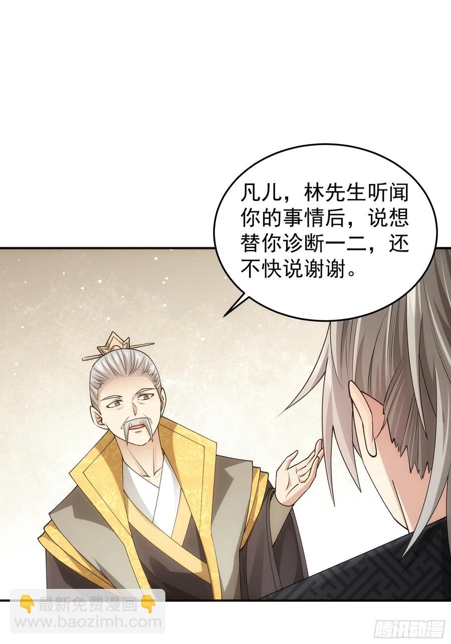 第134话：三品炼丹师29