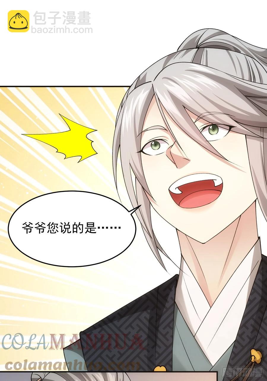 第134话：三品炼丹师30