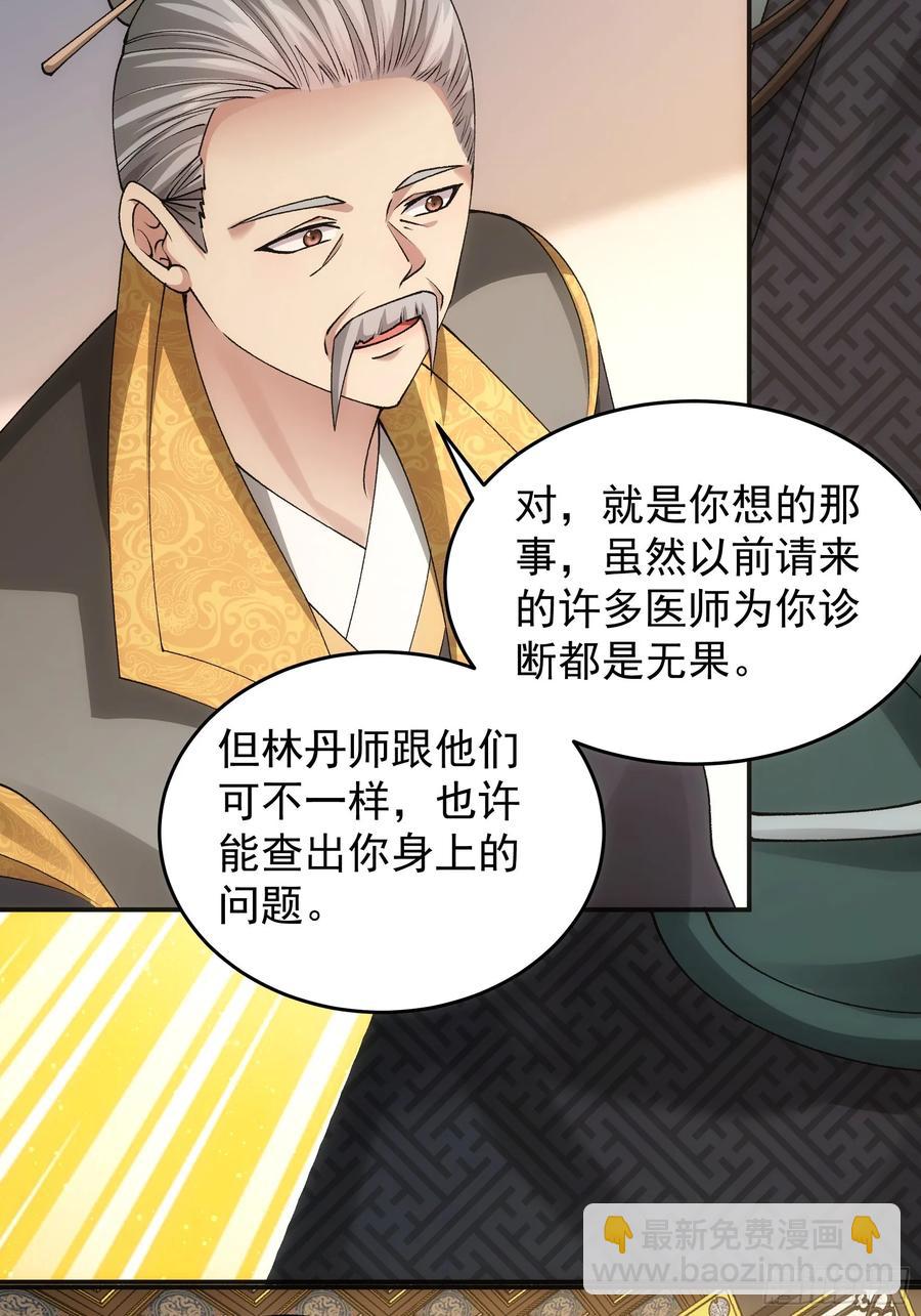第134话：三品炼丹师31