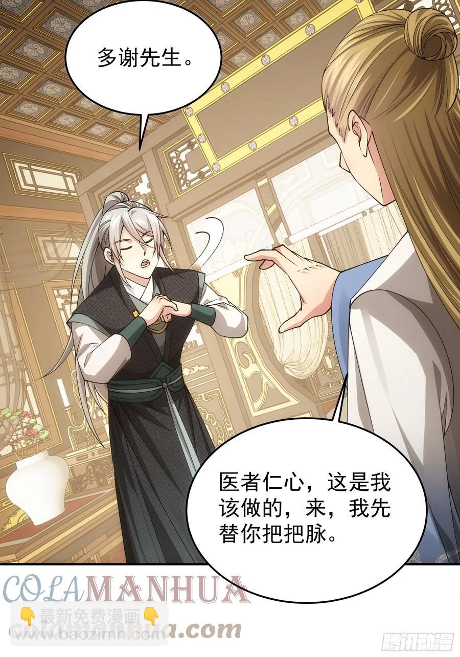 第134话：三品炼丹师32