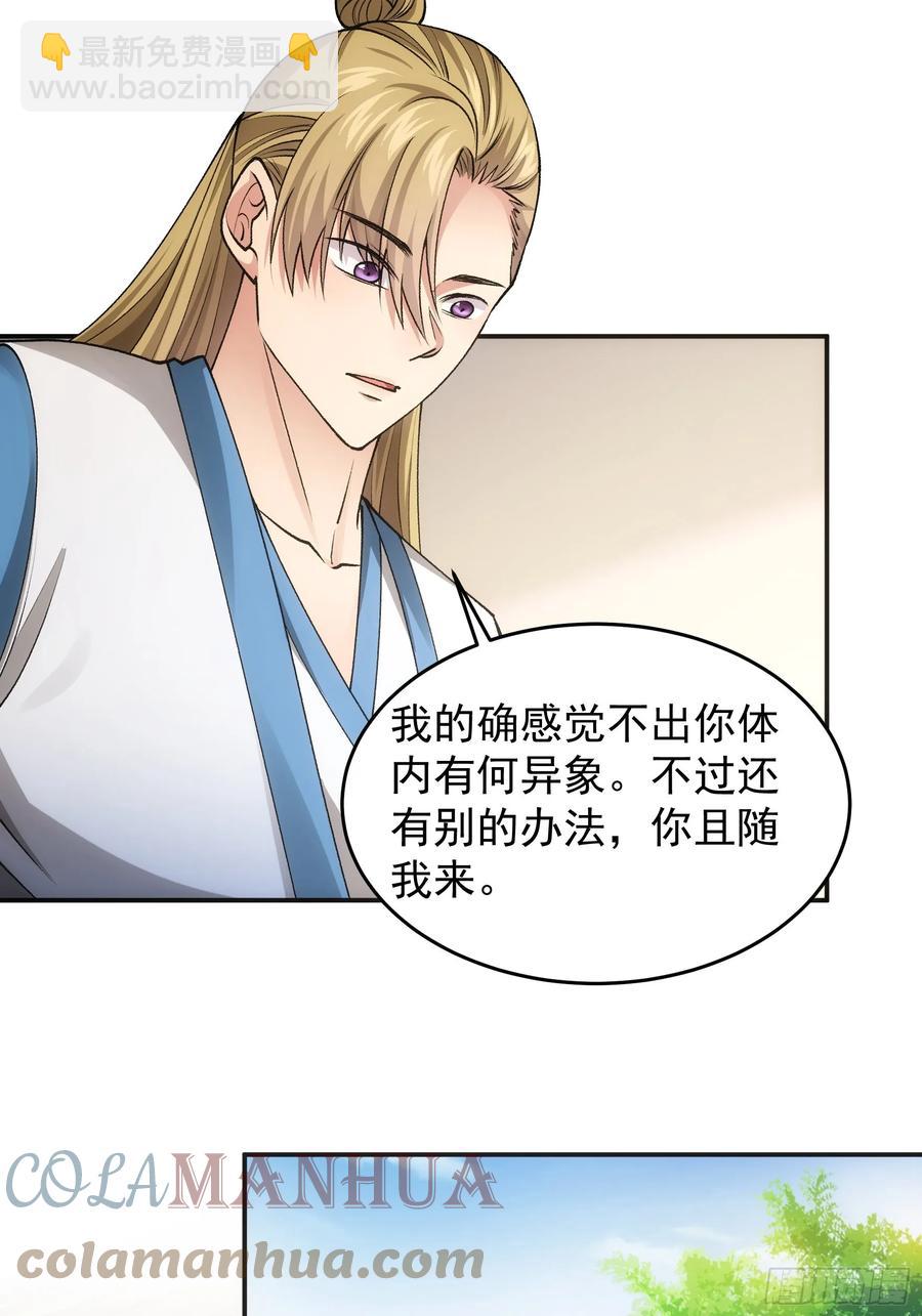 第134话：三品炼丹师34