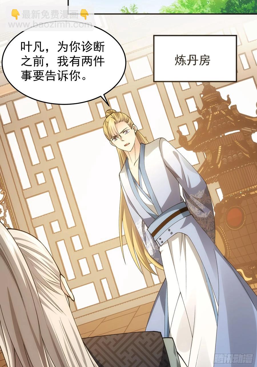 第134话：三品炼丹师35
