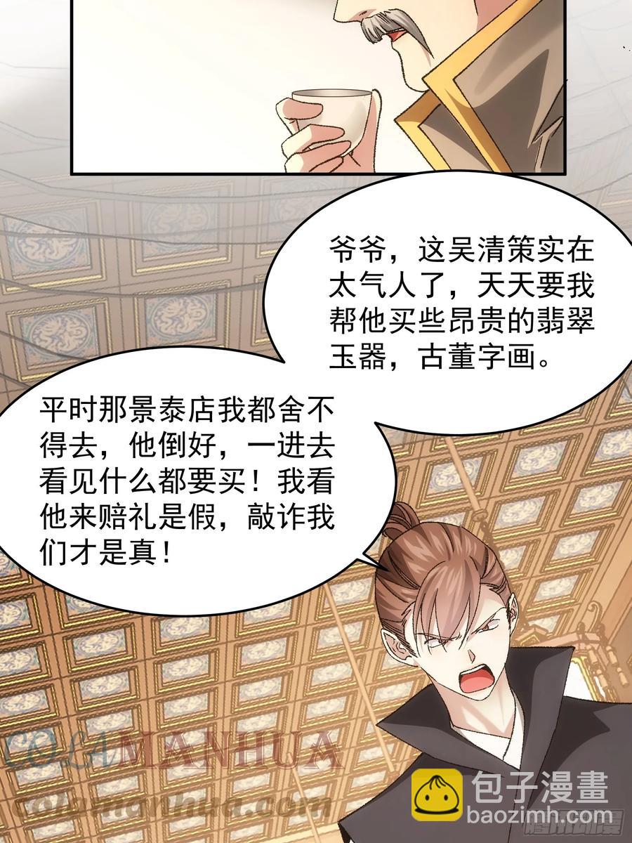 第134话：三品炼丹师4