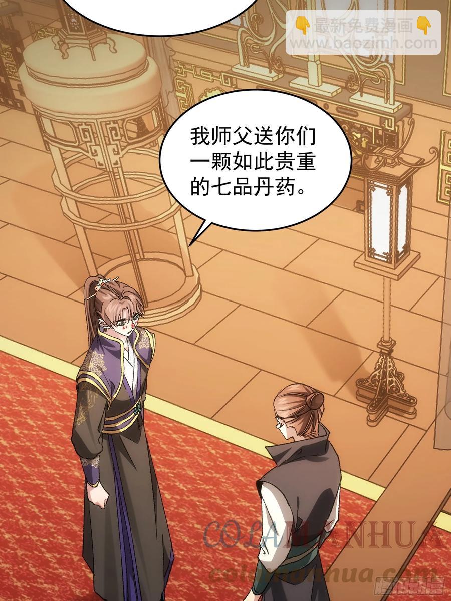 第134话：三品炼丹师6