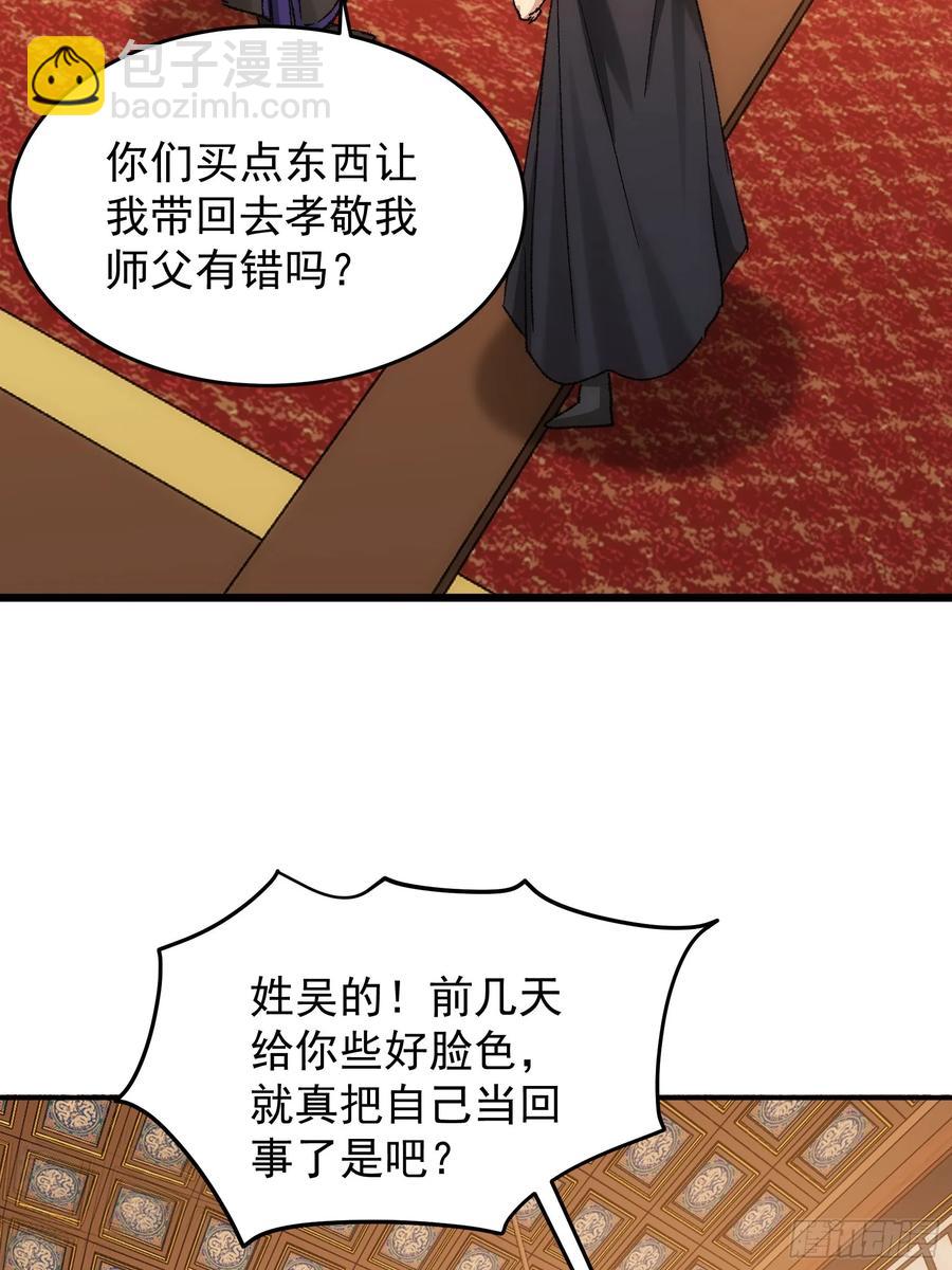 第134话：三品炼丹师7