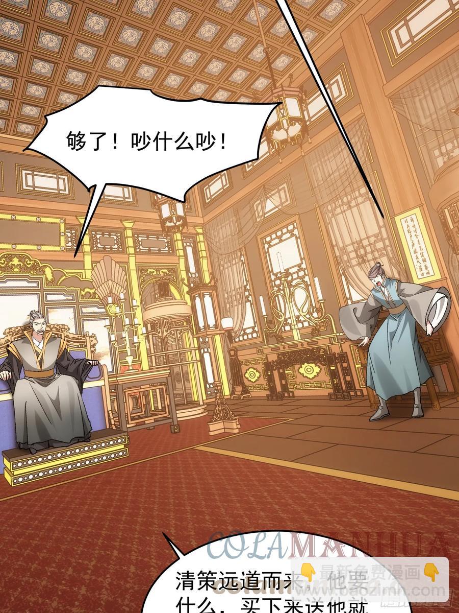 第134话：三品炼丹师8