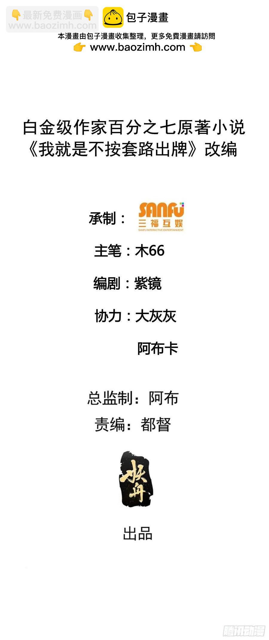 第135话：我们为你而来1