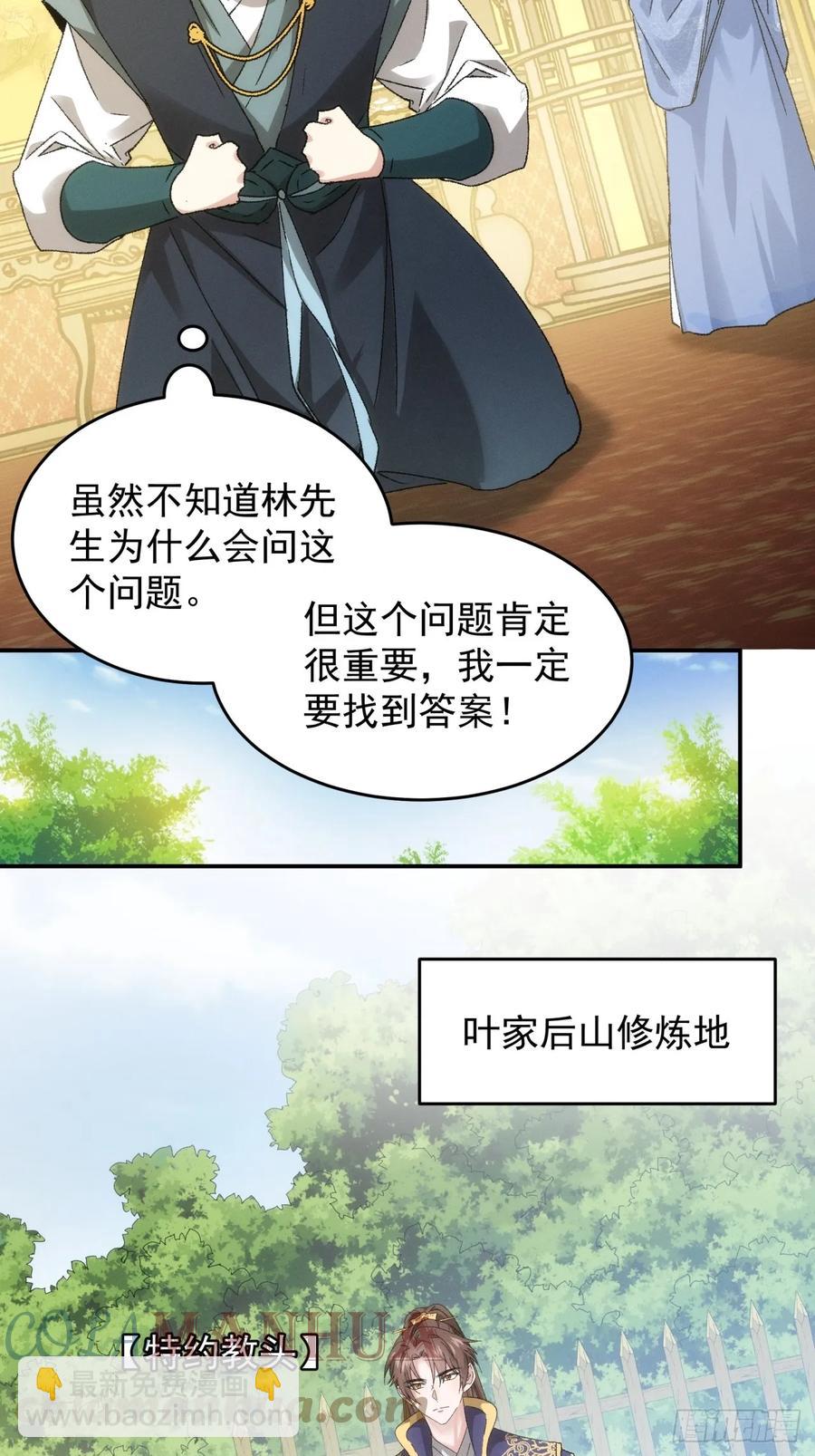 第135话：我们为你而来10