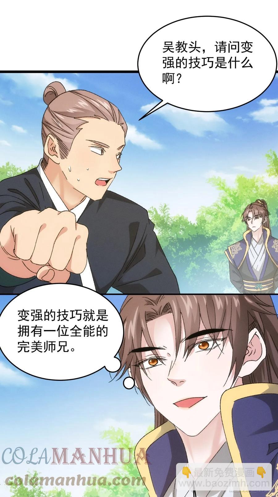 第135话：我们为你而来12