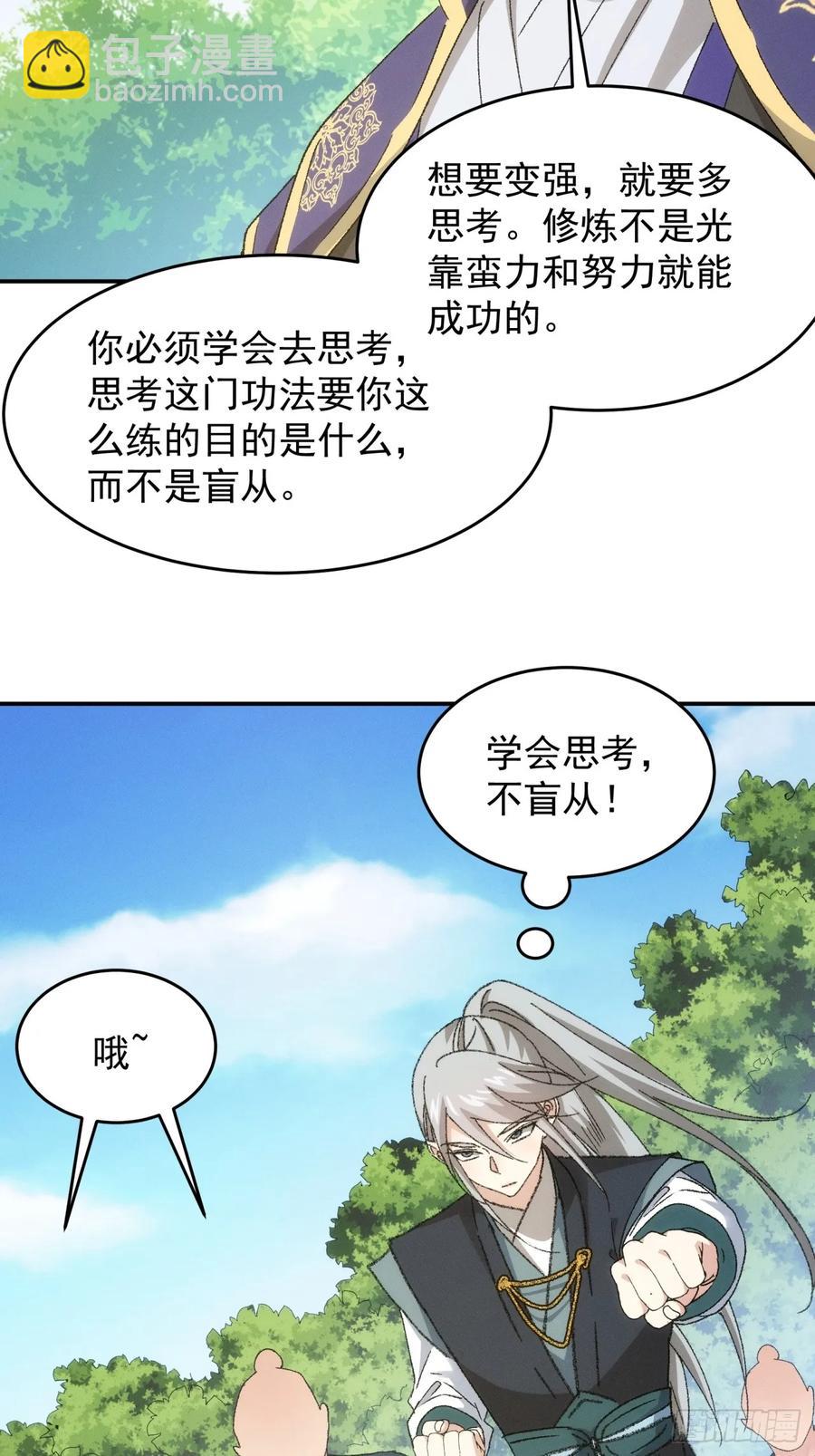 第135话：我们为你而来13