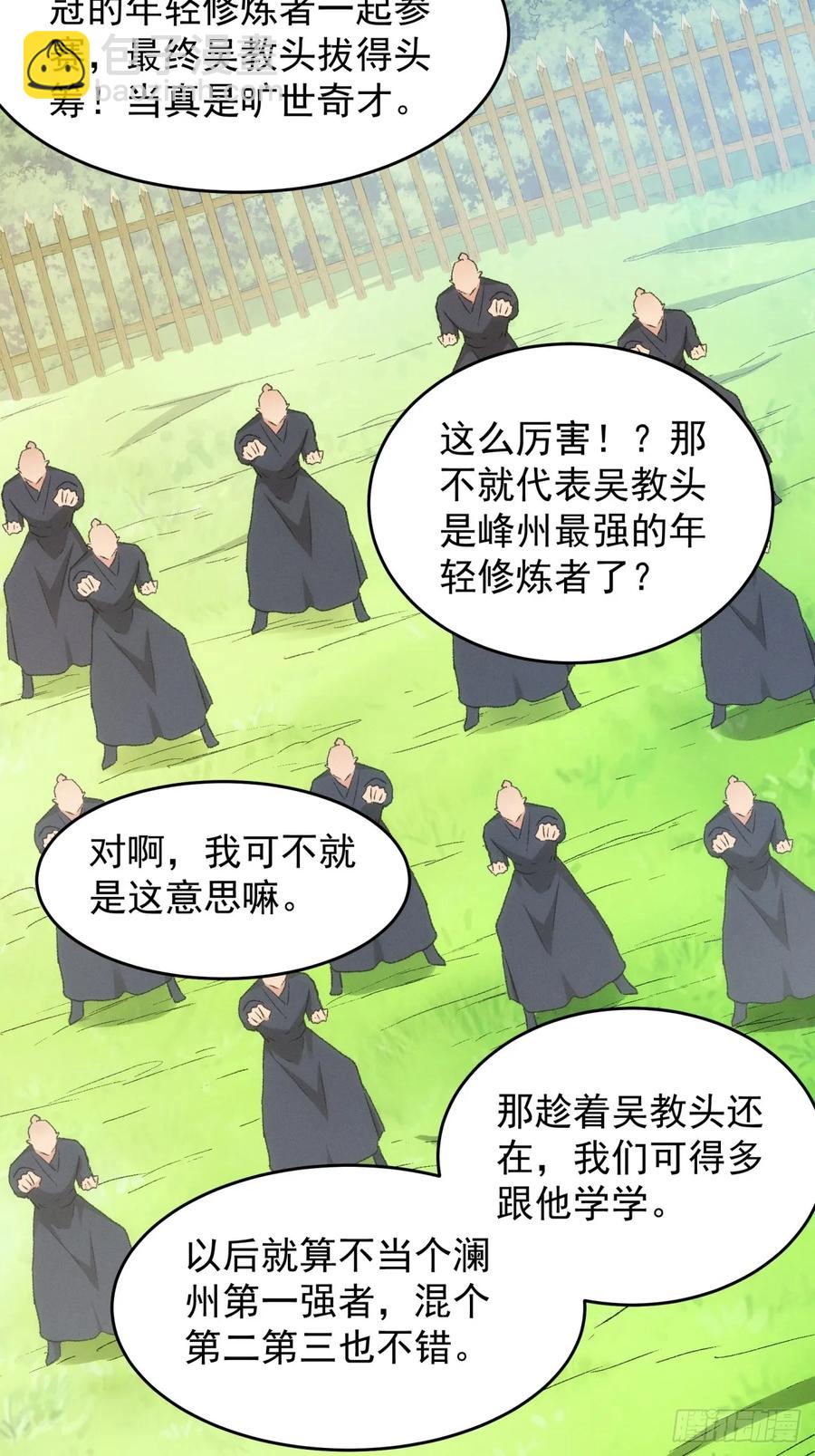 第135话：我们为你而来15