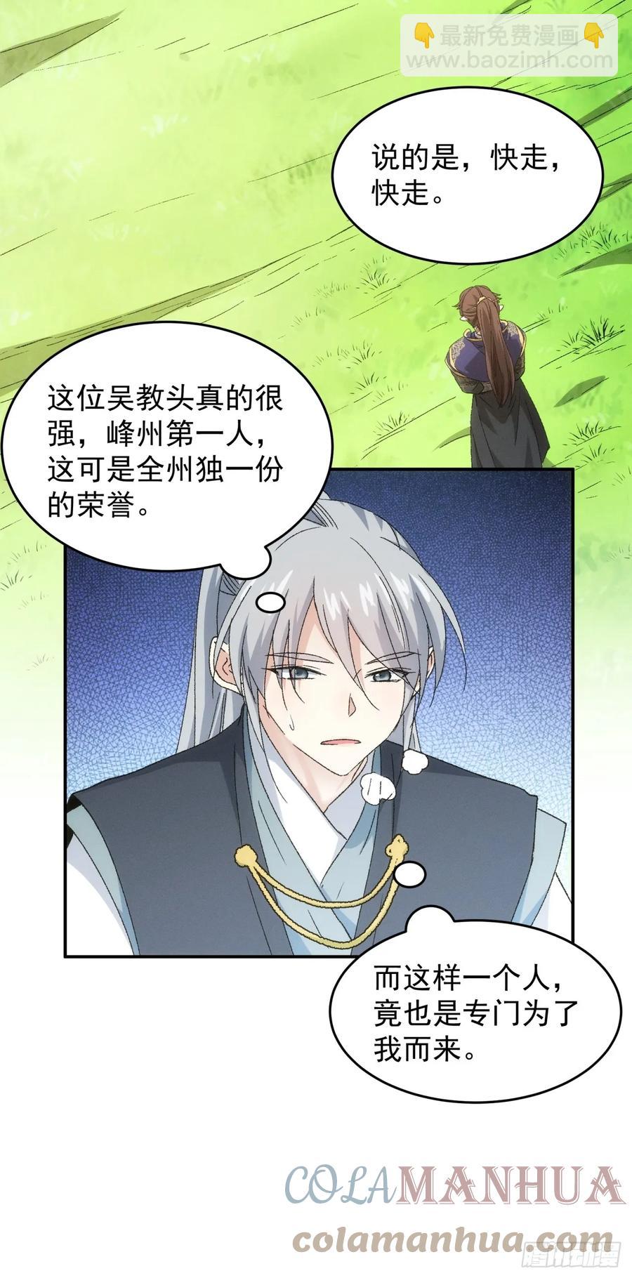 第135话：我们为你而来16