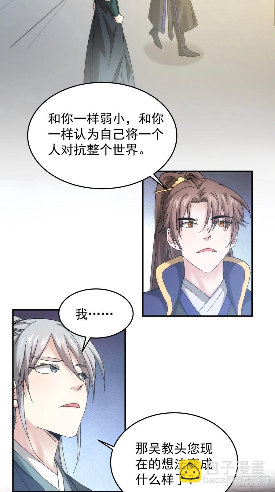 第135话：我们为你而来19