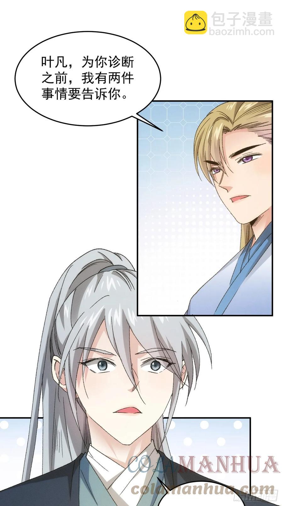 第135话：我们为你而来2