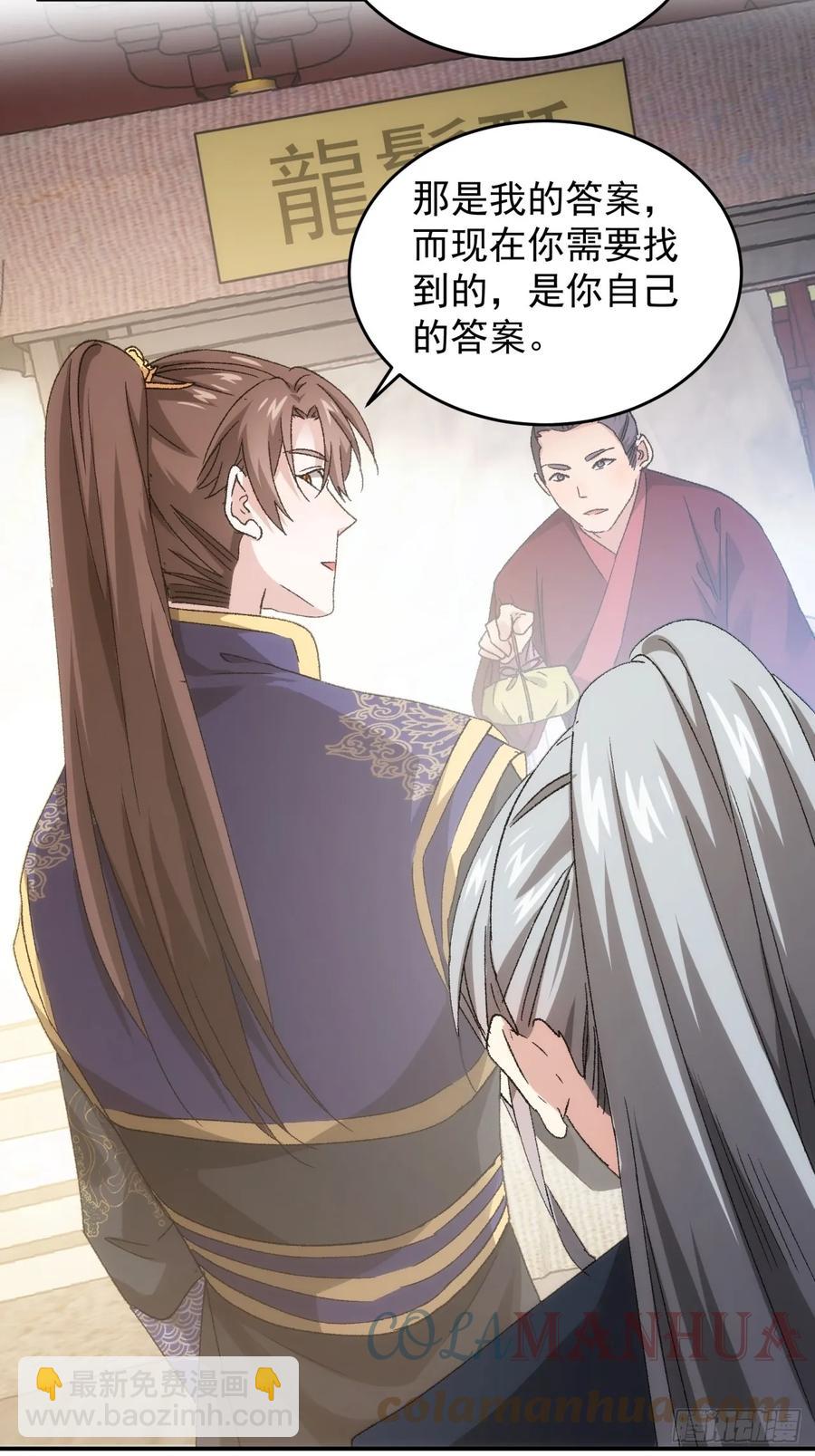 第135话：我们为你而来20