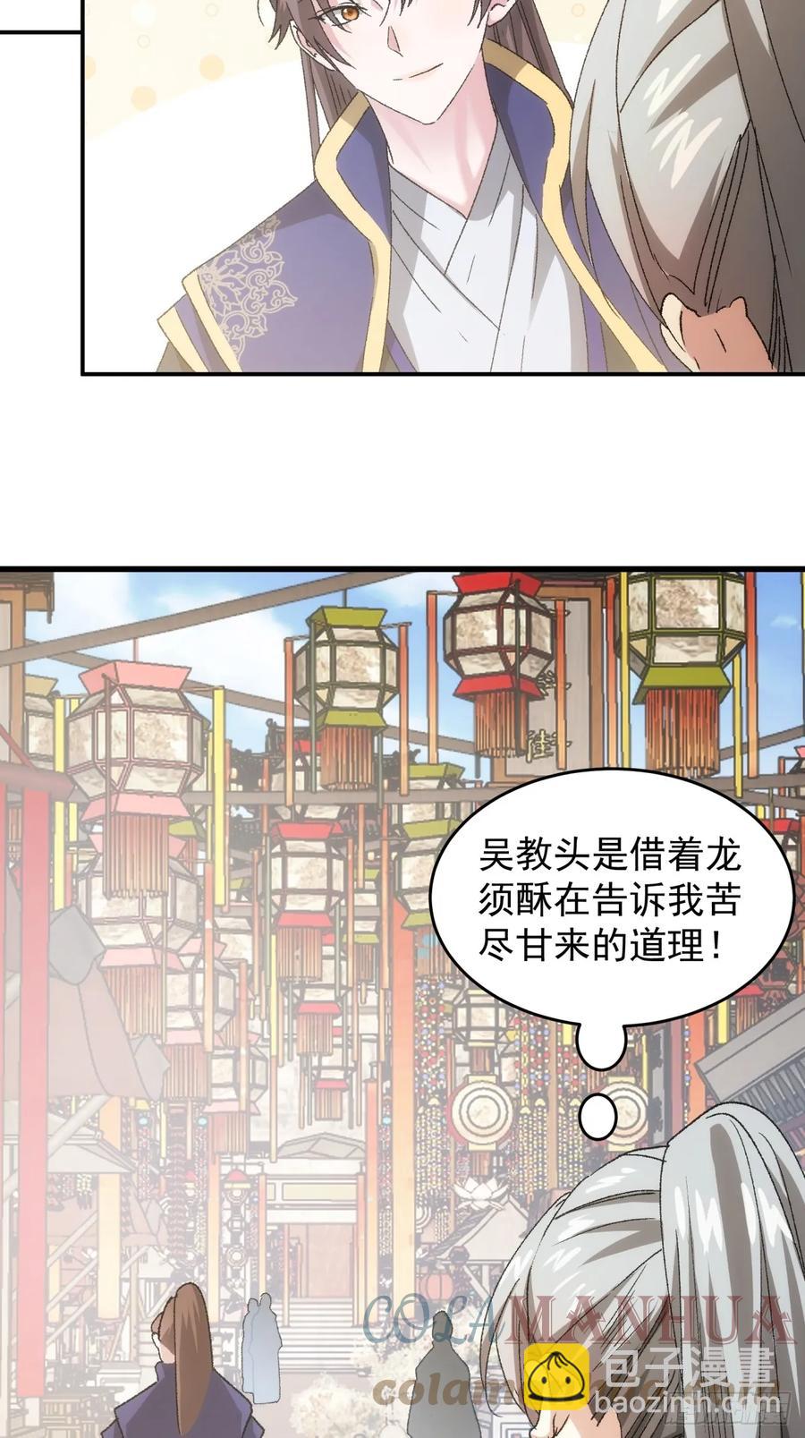 第135话：我们为你而来22