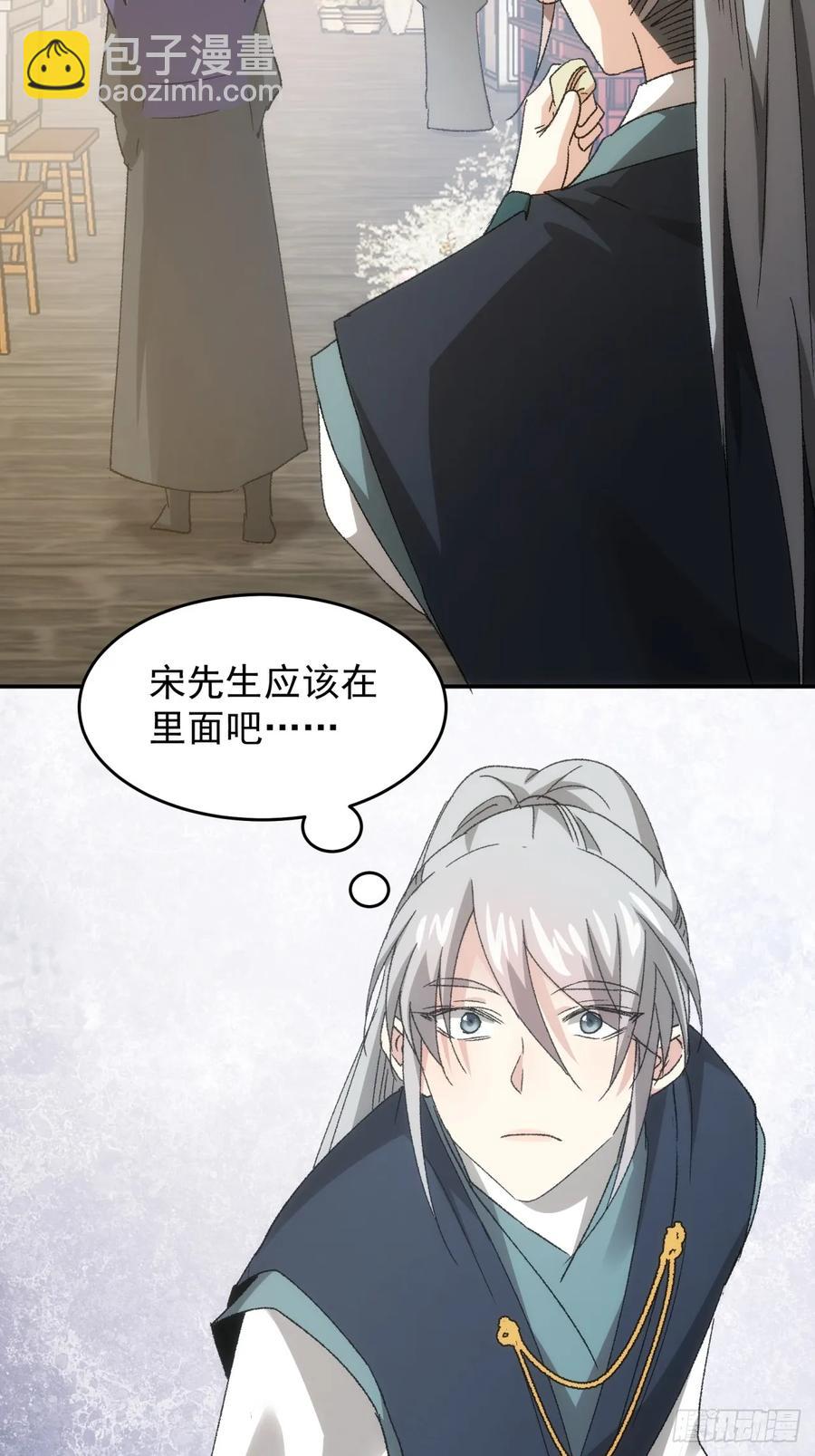 第135话：我们为你而来23