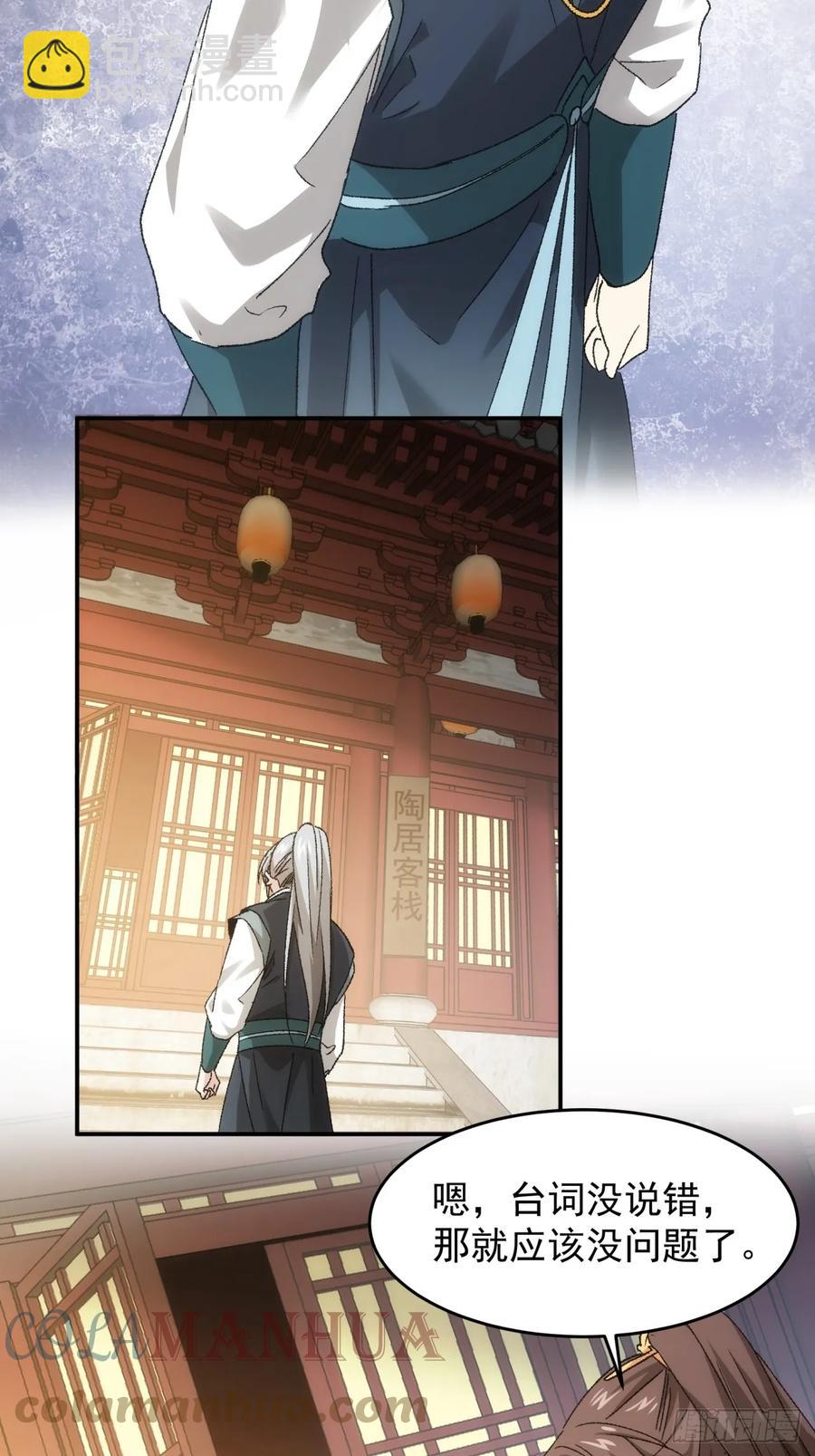 第135话：我们为你而来24