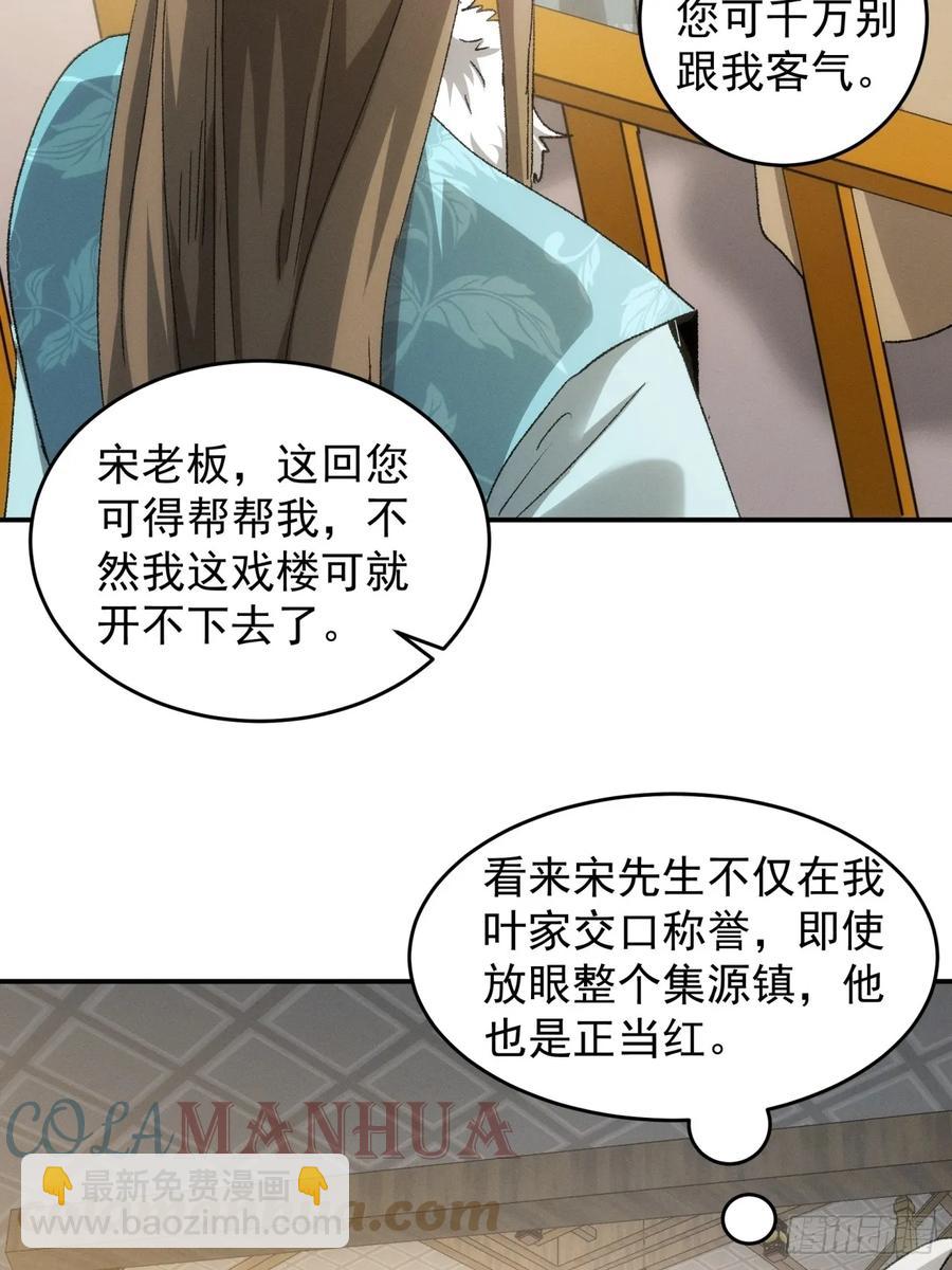 第135话：我们为你而来28